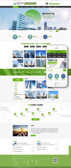 ■ 無線數碼門鈴類網站案例(帶手機端)