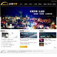 深圳福田企業(yè)網(wǎng)站建設(shè)哪里好