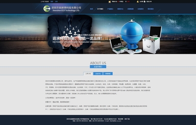 網(wǎng)站建設(shè)案例-中企動力科技股份