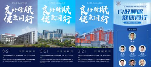 速眠受邀參加第四屆中國睡眠產(chǎn)業(yè)峰會 共筑 互聯(lián)網(wǎng) 睡眠醫(yī)學(xué) 生態(tài)