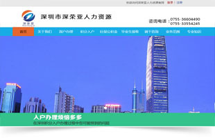 深圳網(wǎng)站建設|企業(yè)網(wǎng)站制作|網(wǎng)站建設公司|專業(yè)網(wǎng)站設計公司