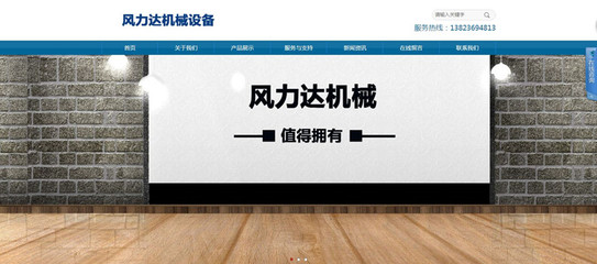 成功與深圳市風力達機械設備達成網(wǎng)站建設項目