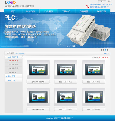 網站|網頁|企業官網|牛奶妹 