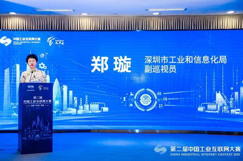 第二屆中國工業互聯網大賽南部 深圳 賽區線下賽事拉開帷幕