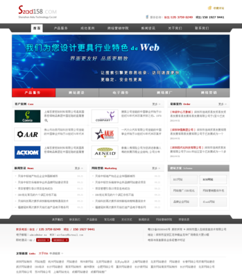 深圳愛度網(wǎng)站建設網(wǎng)設計