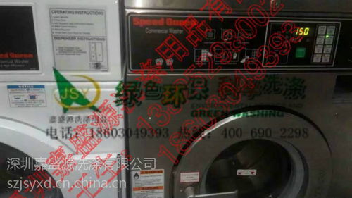供應工業(yè)水洗機 深圳洗滌用品 酒店布草洗滌設備 工業(yè)洗滌設備 水洗房洗滌設備 洗衣廠洗滌機械