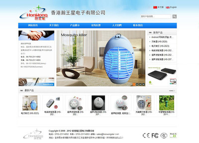 網站建設-投資公司網站建設 科技公司網站制作 外貿企業網站 網頁設計深圳-網站建.