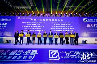 廣東互聯(lián)網(wǎng)大會(huì)啟幕,騰訊華為樂信等深企獲領(lǐng)軍企業(yè)大獎(jiǎng)