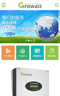 古瑞瓦特官網手機端順利上線，沙漠風打造專業企業網站