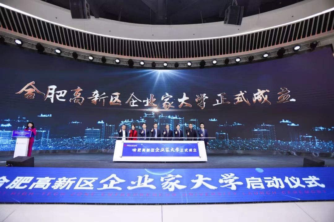 合肥高新區 全方位打造“養人的地方”，人工智能雙創服務平臺助力引才、育才、留才